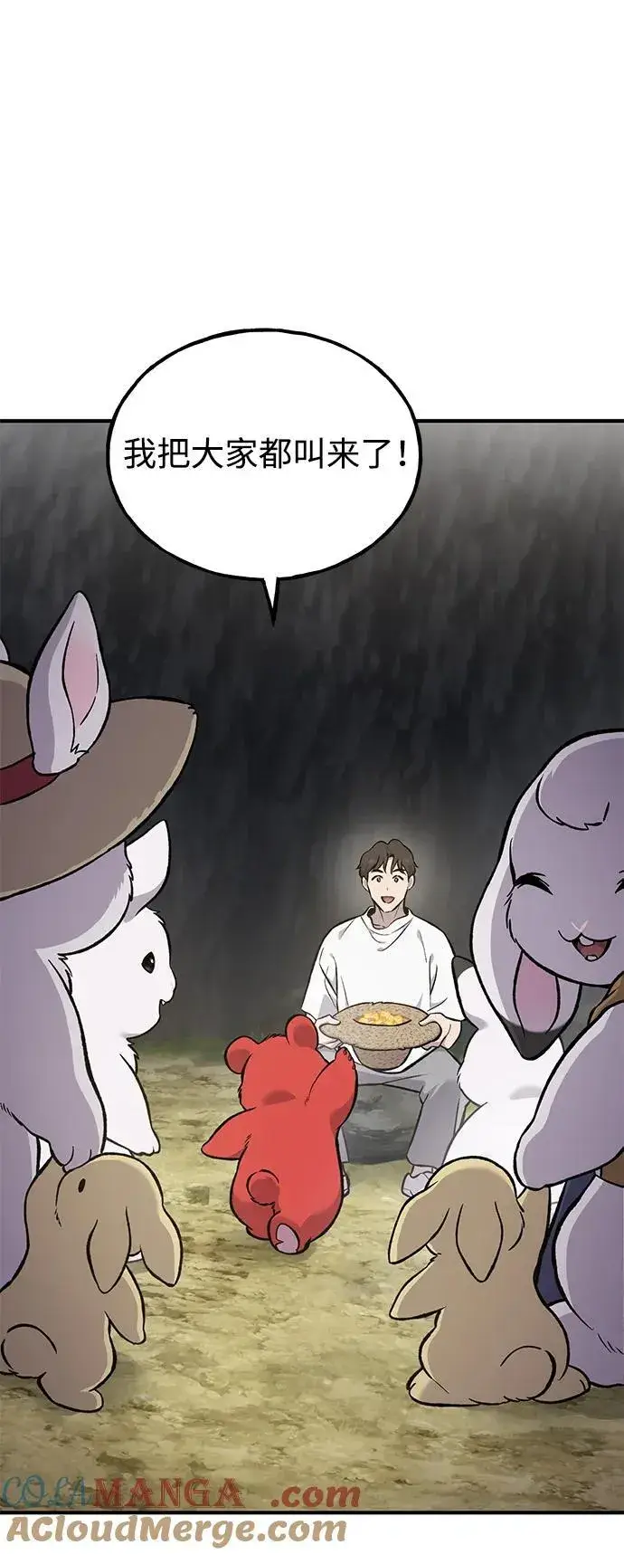 《我独自在高塔种田》[第79话] 艾琳有危险！图61