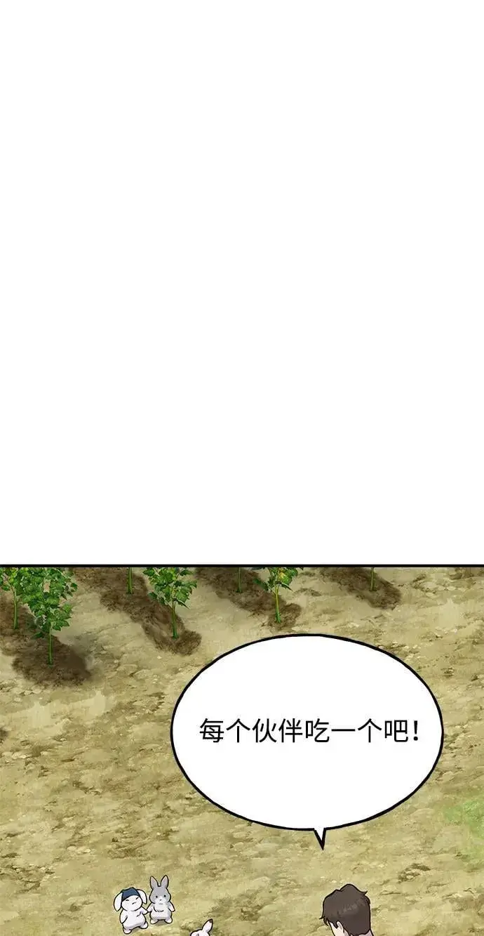《我独自在高塔种田》[第79话] 艾琳有危险！图62