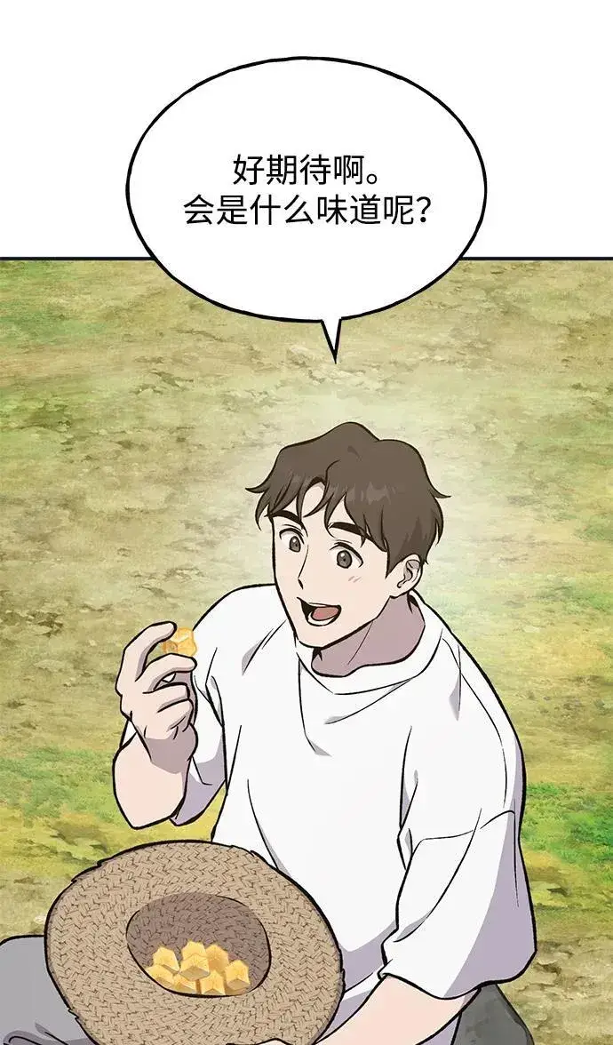 《我独自在高塔种田》[第79话] 艾琳有危险！图64