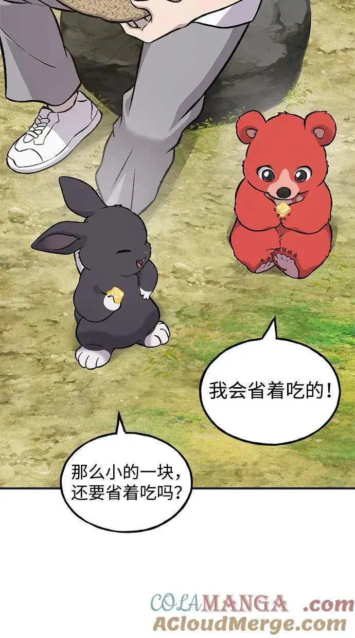 《我独自在高塔种田》[第79话] 艾琳有危险！图65