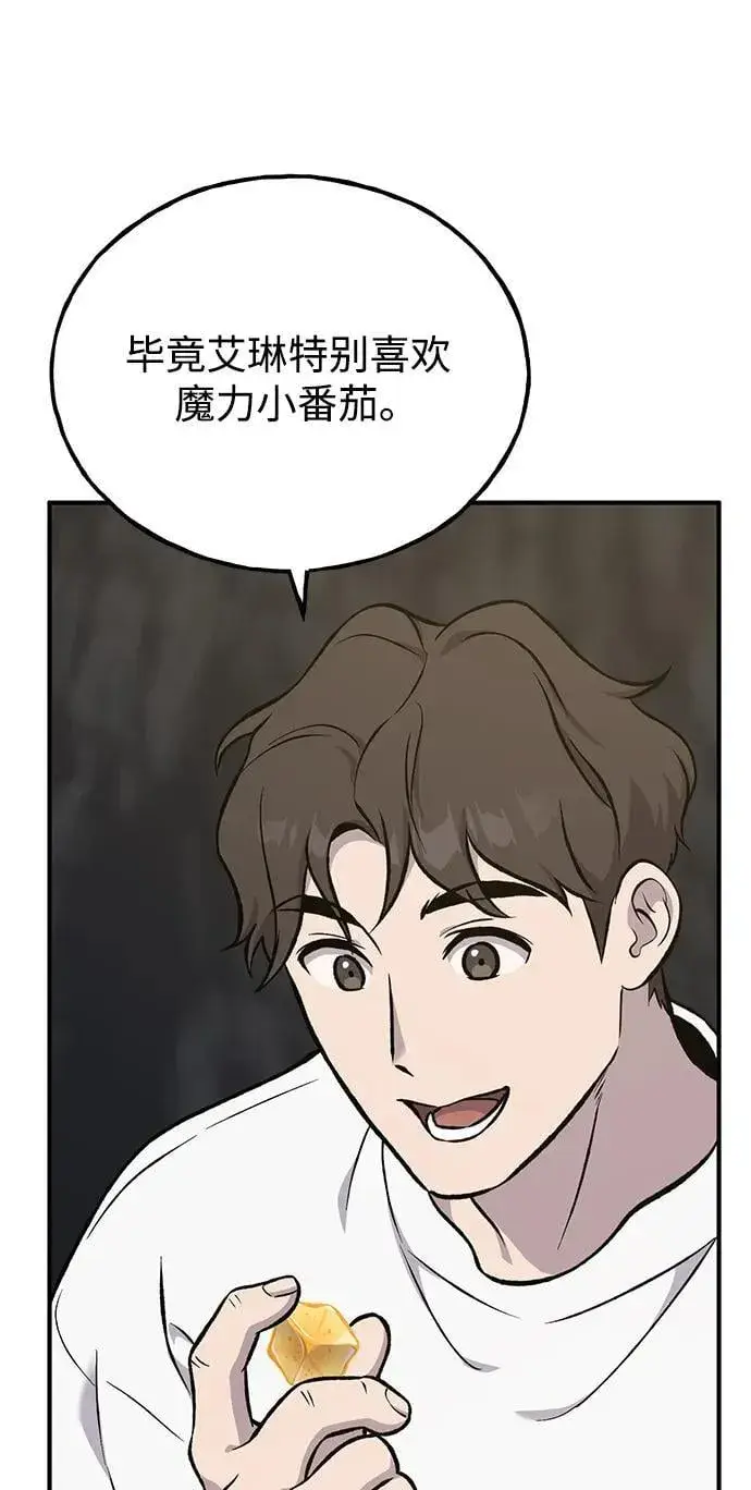 《我独自在高塔种田》[第79话] 艾琳有危险！图67