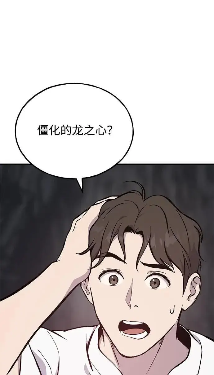 《我独自在高塔种田》[第79话] 艾琳有危险！图80
