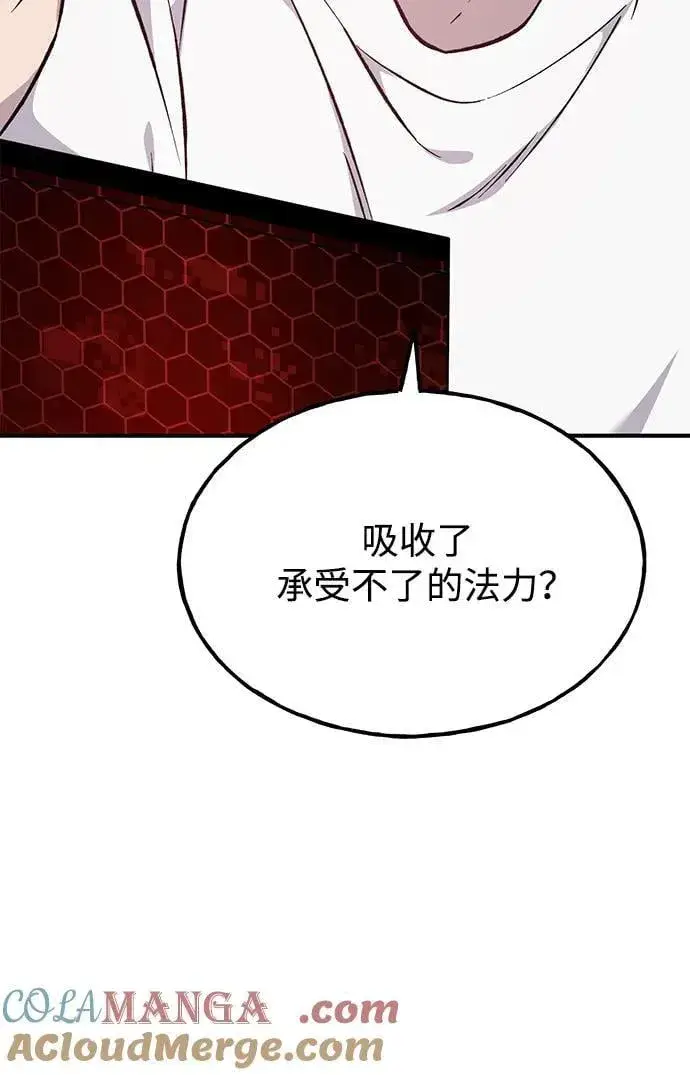 《我独自在高塔种田》[第79话] 艾琳有危险！图81