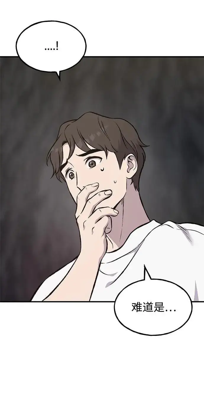 《我独自在高塔种田》[第79话] 艾琳有危险！图82