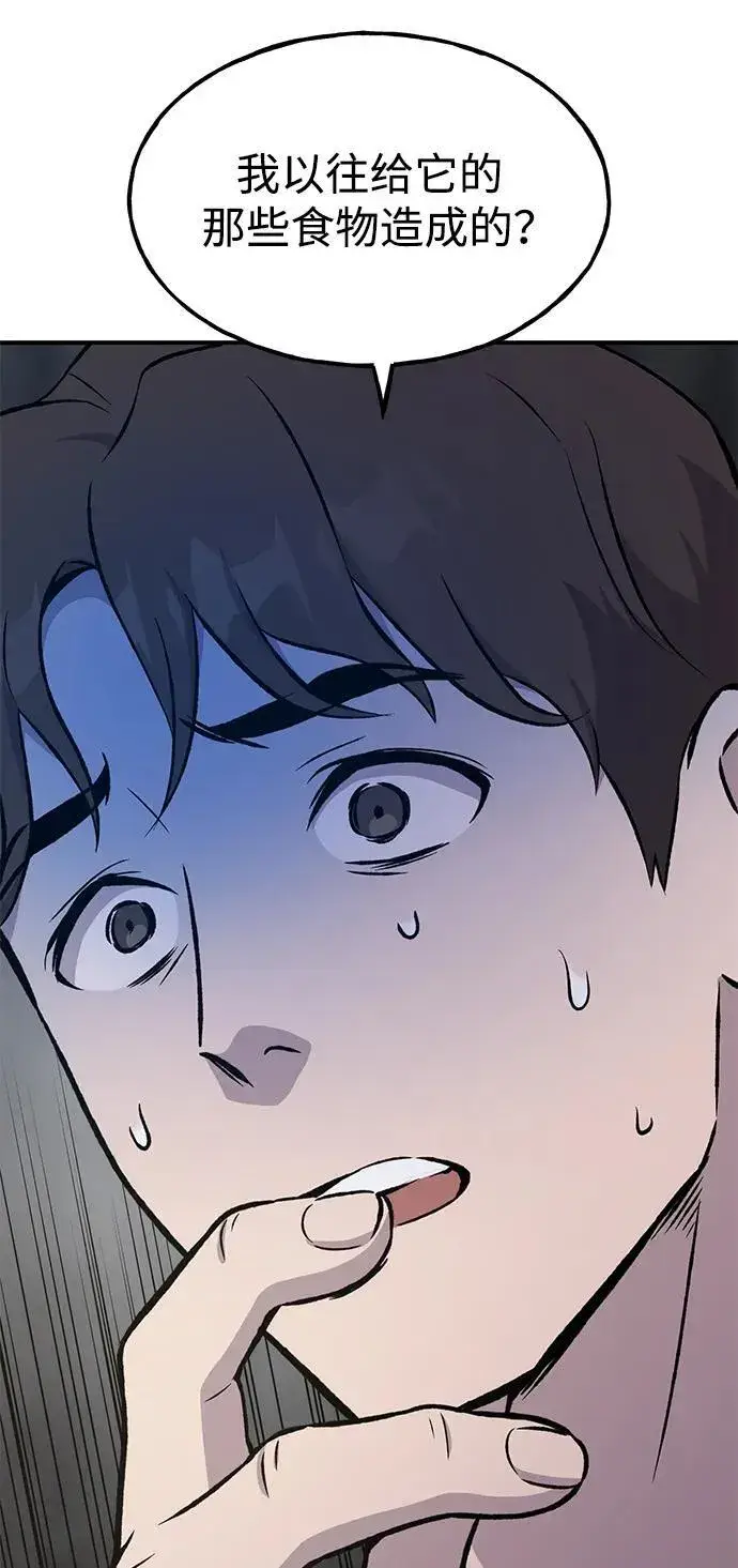 《我独自在高塔种田》[第79话] 艾琳有危险！图83