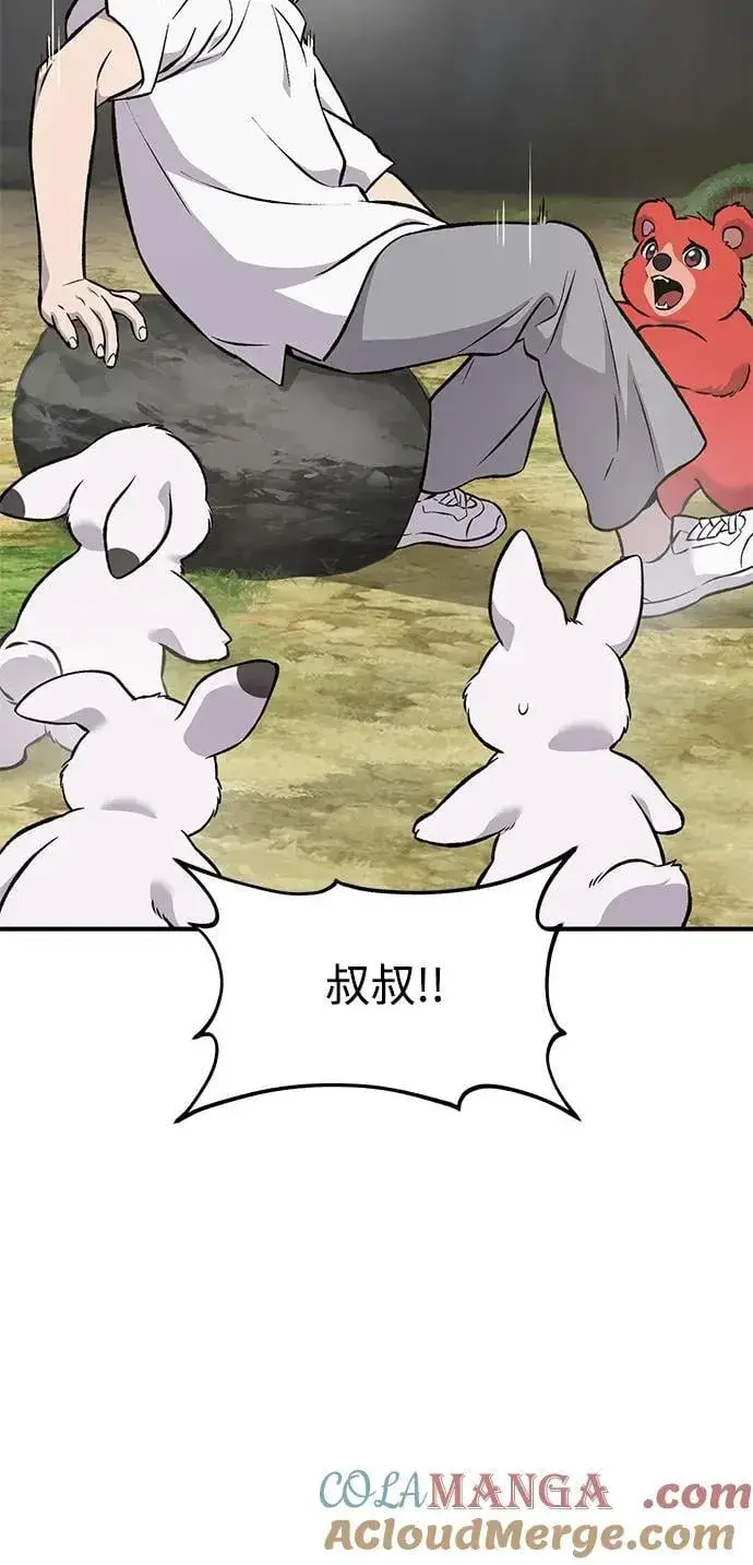 《我独自在高塔种田》[第79话] 艾琳有危险！图85
