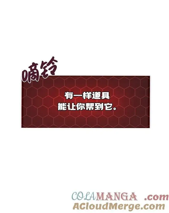《我独自在高塔种田》[第79话] 艾琳有危险！图89