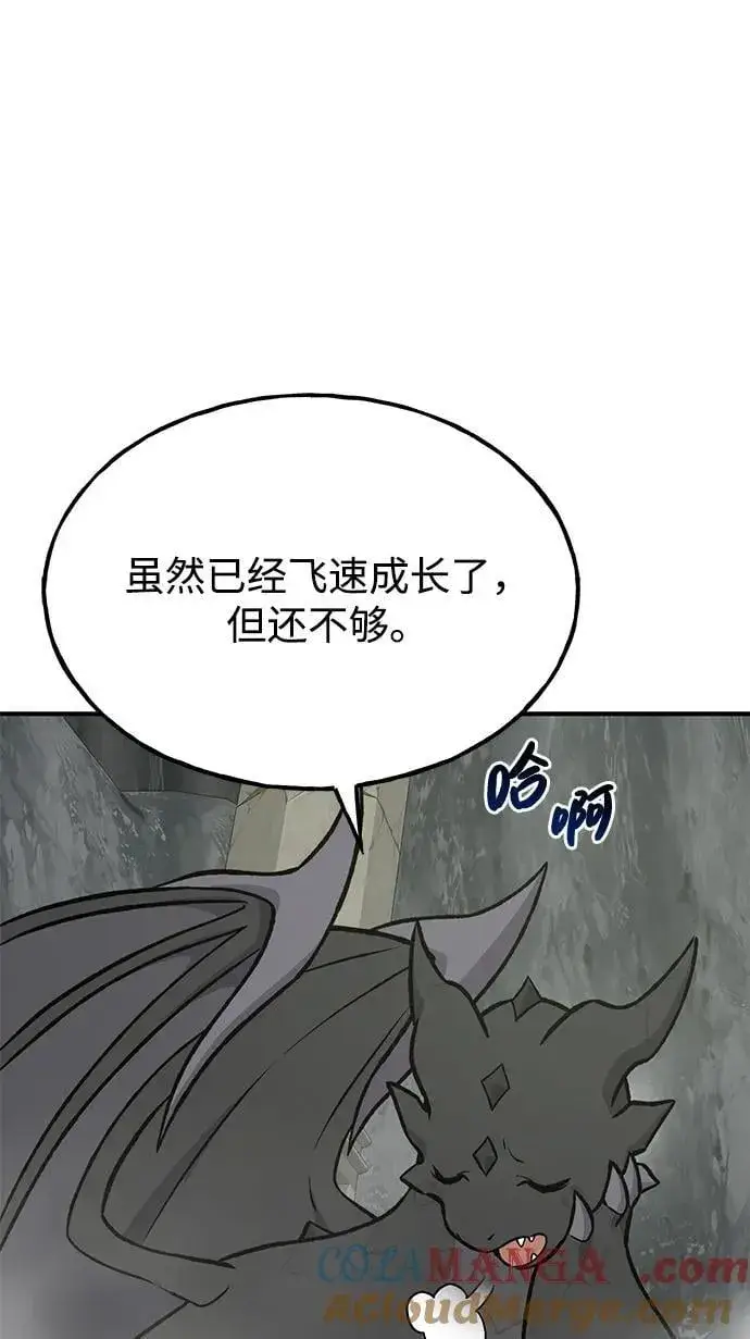 《我独自在高塔种田》[第79话] 艾琳有危险！图9