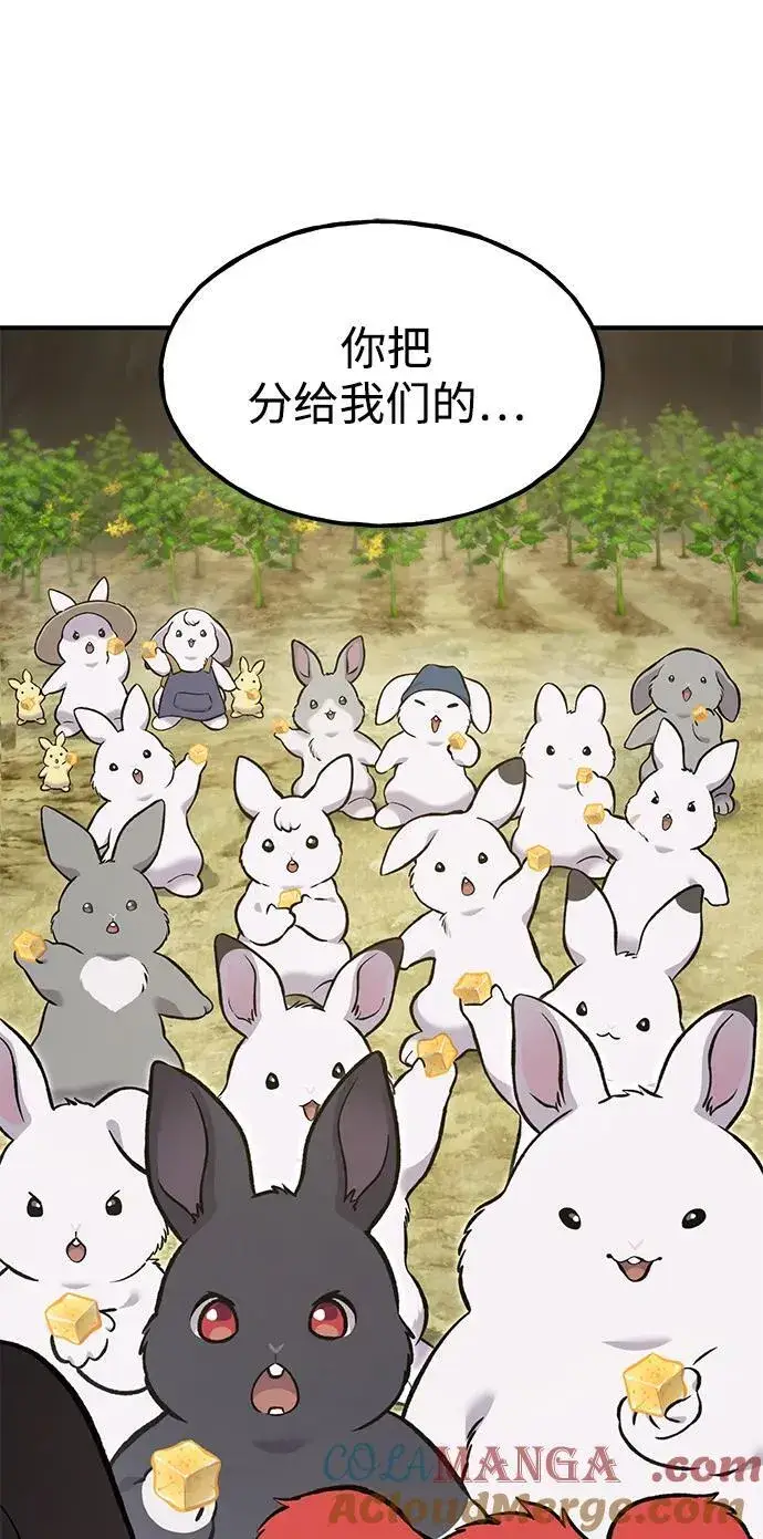 《我独自在高塔种田》[第79话] 艾琳有危险！图93