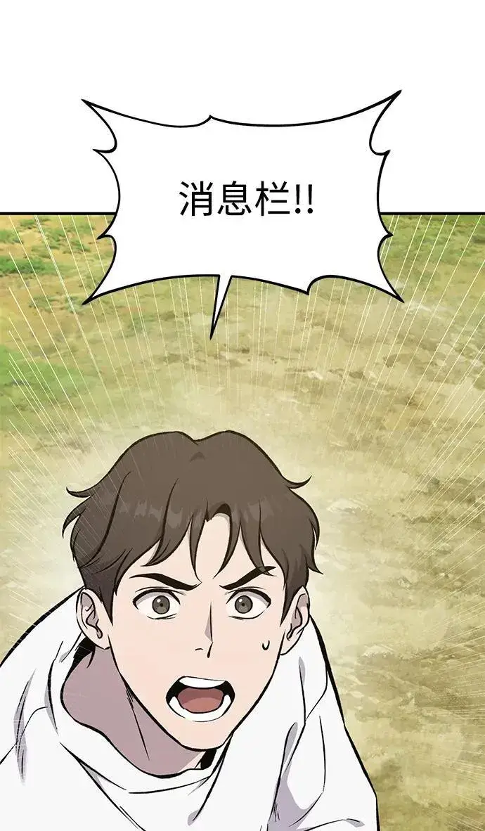 《我独自在高塔种田》[第79话] 艾琳有危险！图95