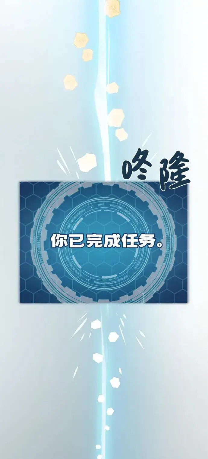 《我独自在高塔种田》[第79话] 艾琳有危险！图98