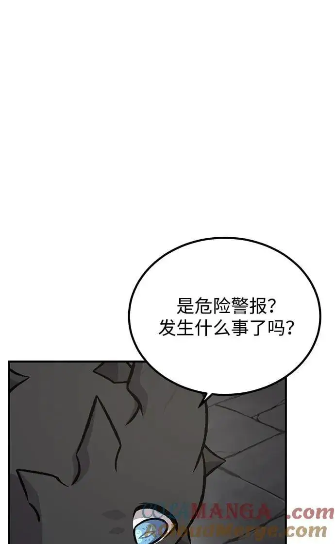 《我独自在高塔种田》[第80话] 特别的奖励图101
