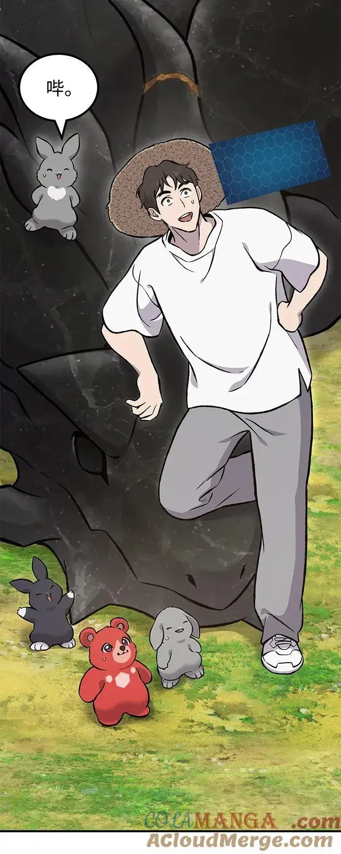 《我独自在高塔种田》[第80话] 特别的奖励图105
