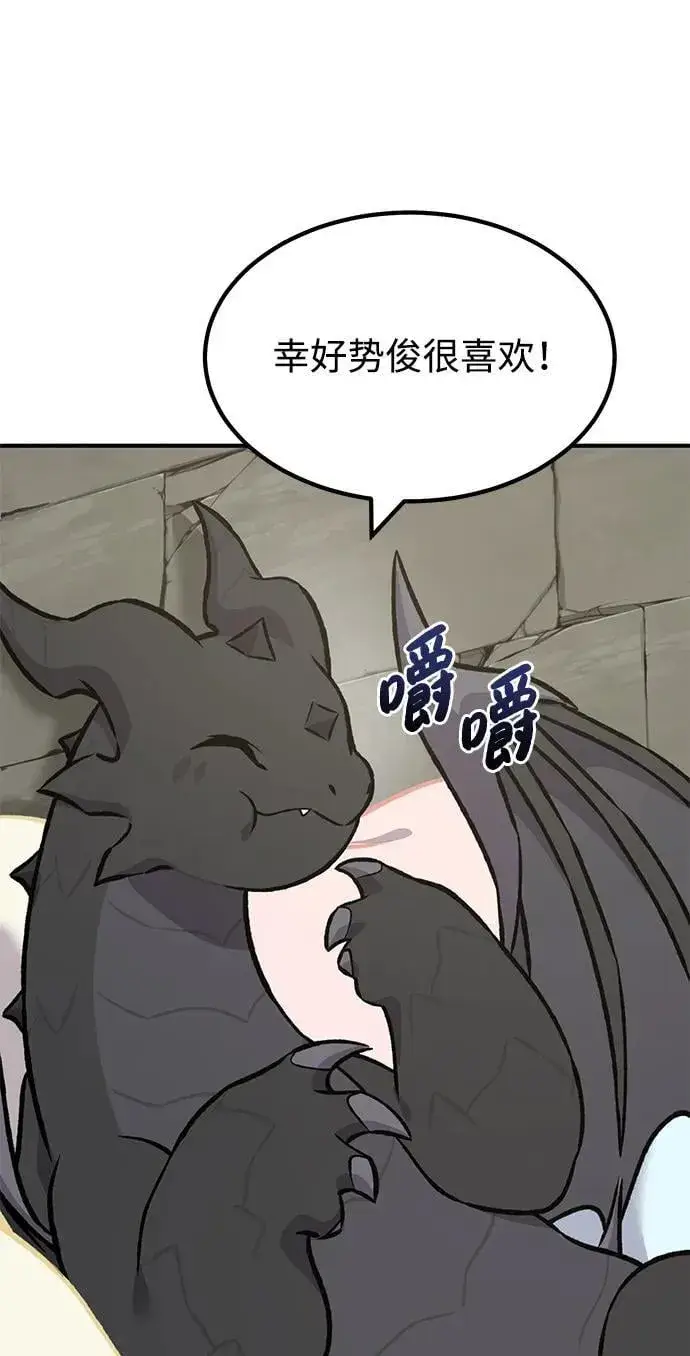 《我独自在高塔种田》[第80话] 特别的奖励图108