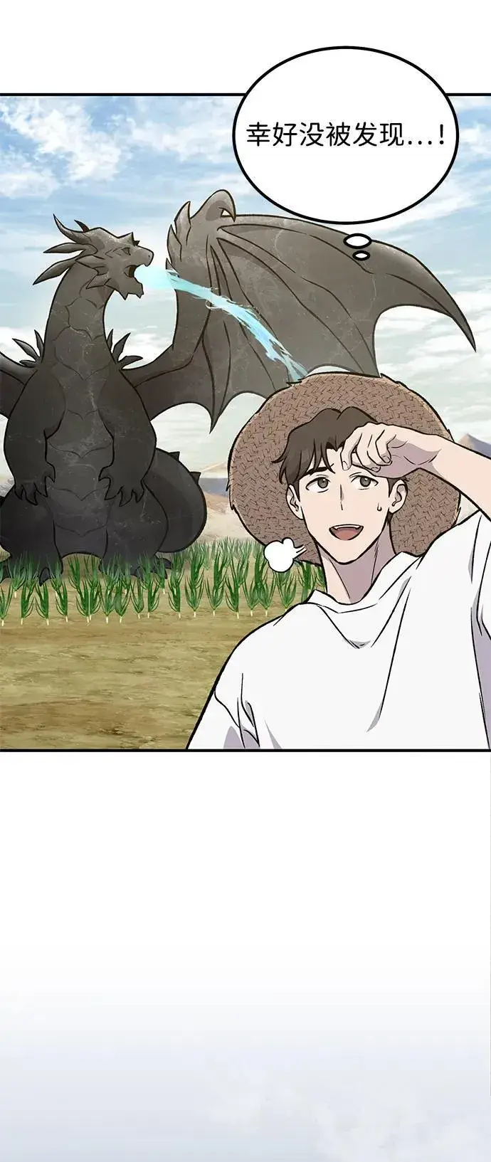 《我独自在高塔种田》[第80话] 特别的奖励图110