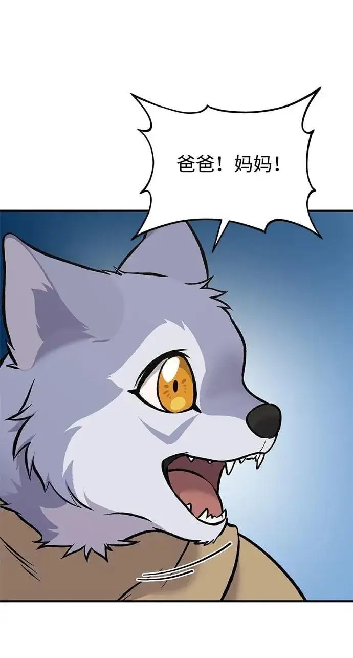 《我独自在高塔种田》[第80话] 特别的奖励图123