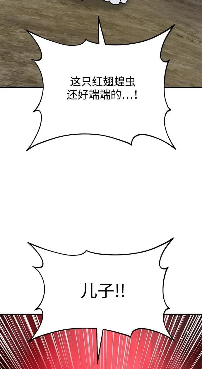 《我独自在高塔种田》[第80话] 特别的奖励图126