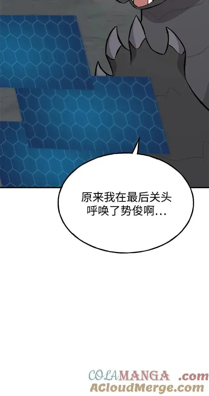 《我独自在高塔种田》[第80话] 特别的奖励图13