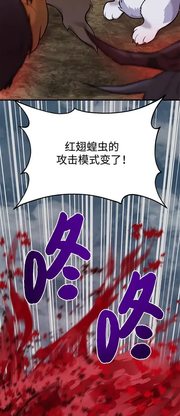《我独自在高塔种田》[第80话] 特别的奖励图134