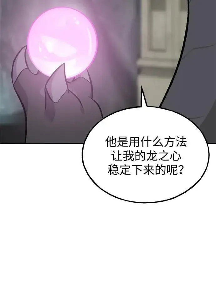 《我独自在高塔种田》[第80话] 特别的奖励图15