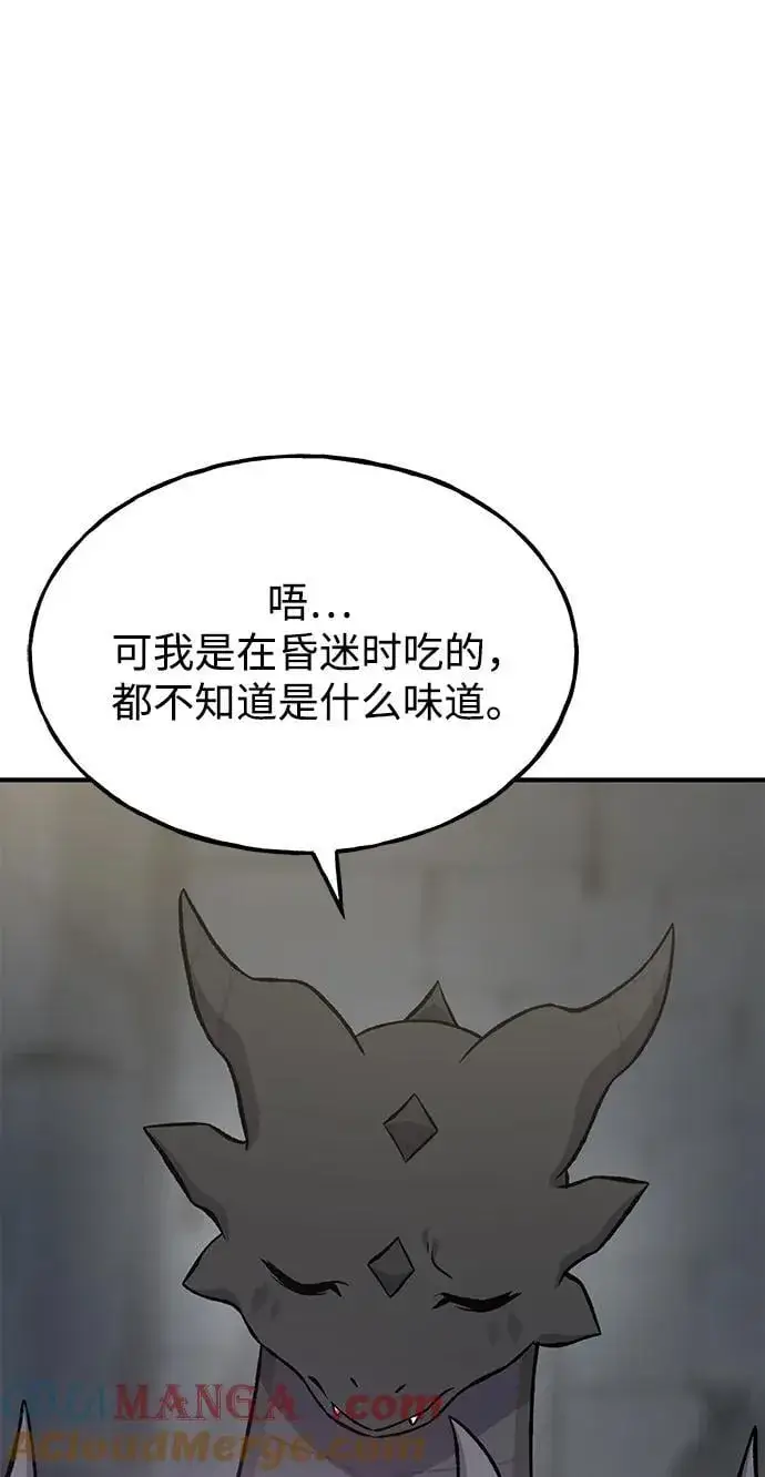 《我独自在高塔种田》[第80话] 特别的奖励图17