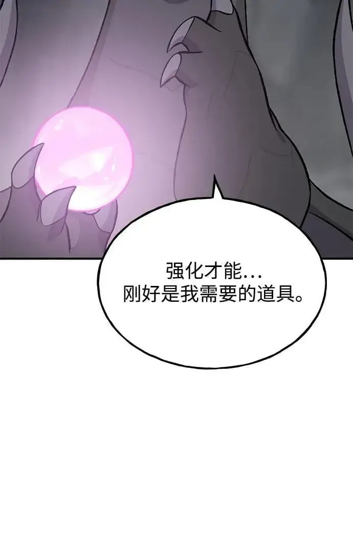 《我独自在高塔种田》[第80话] 特别的奖励图18