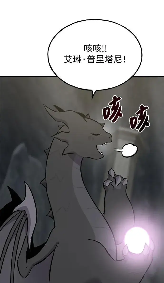 《我独自在高塔种田》[第80话] 特别的奖励图19