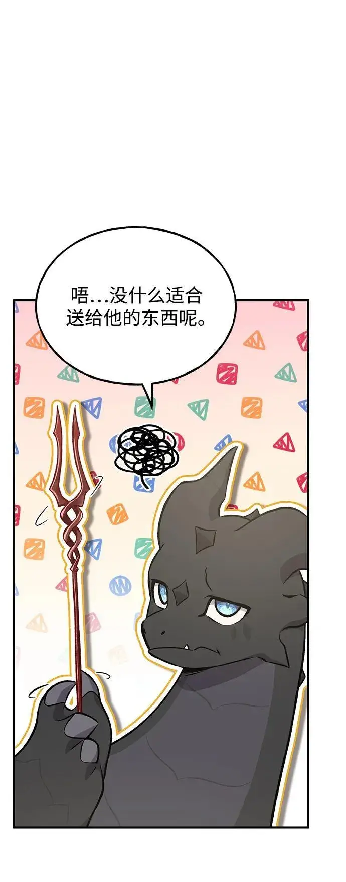 《我独自在高塔种田》[第80话] 特别的奖励图24