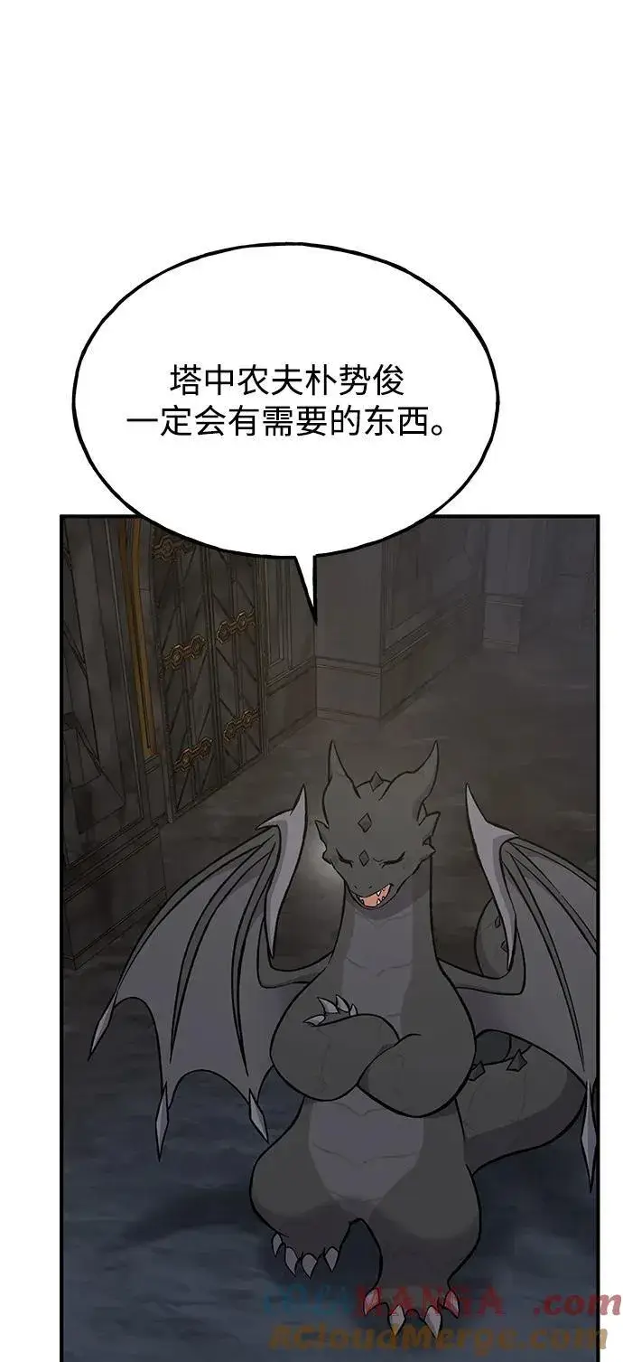 《我独自在高塔种田》[第80话] 特别的奖励图25