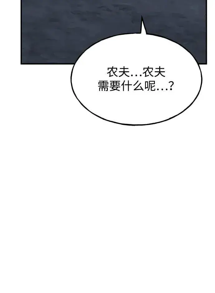 《我独自在高塔种田》[第80话] 特别的奖励图26
