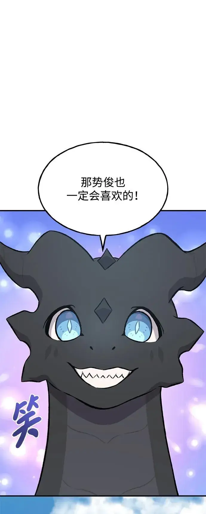 《我独自在高塔种田》[第80话] 特别的奖励图31