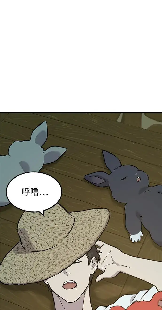 《我独自在高塔种田》[第80话] 特别的奖励图35