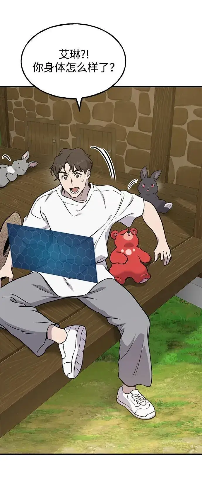 《我独自在高塔种田》[第80话] 特别的奖励图38