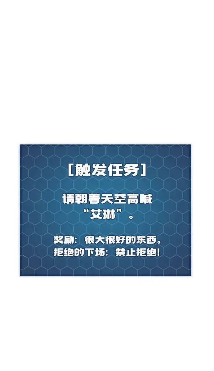 《我独自在高塔种田》[第80话] 特别的奖励图47