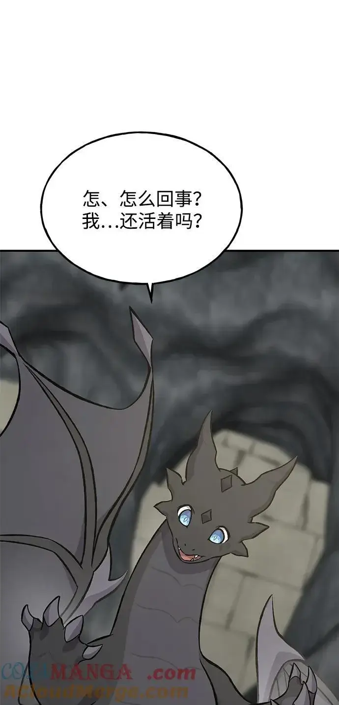 《我独自在高塔种田》[第80话] 特别的奖励图5