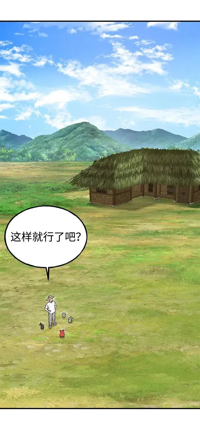 《我独自在高塔种田》[第80话] 特别的奖励图50