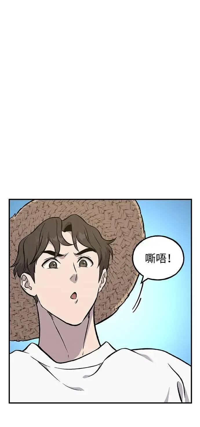 《我独自在高塔种田》[第80话] 特别的奖励图51