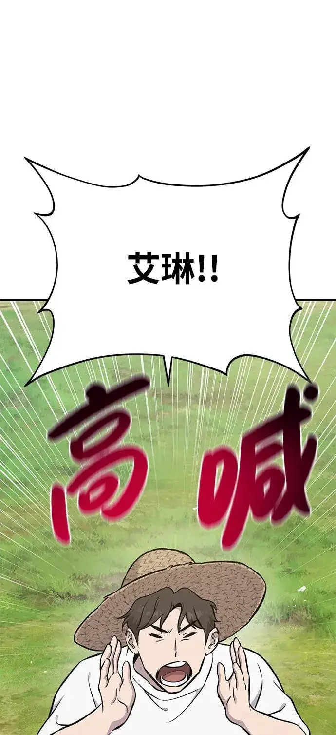 《我独自在高塔种田》[第80话] 特别的奖励图52