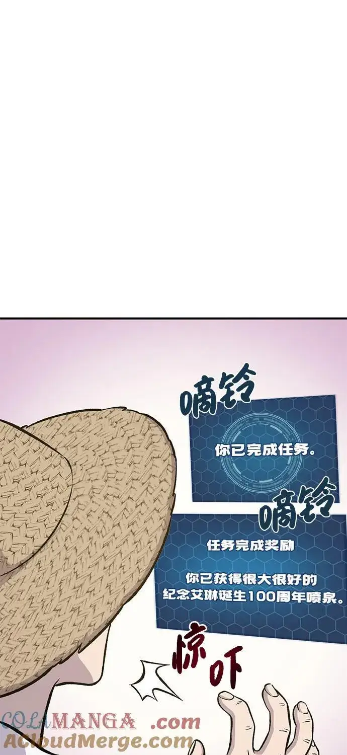 《我独自在高塔种田》[第80话] 特别的奖励图57