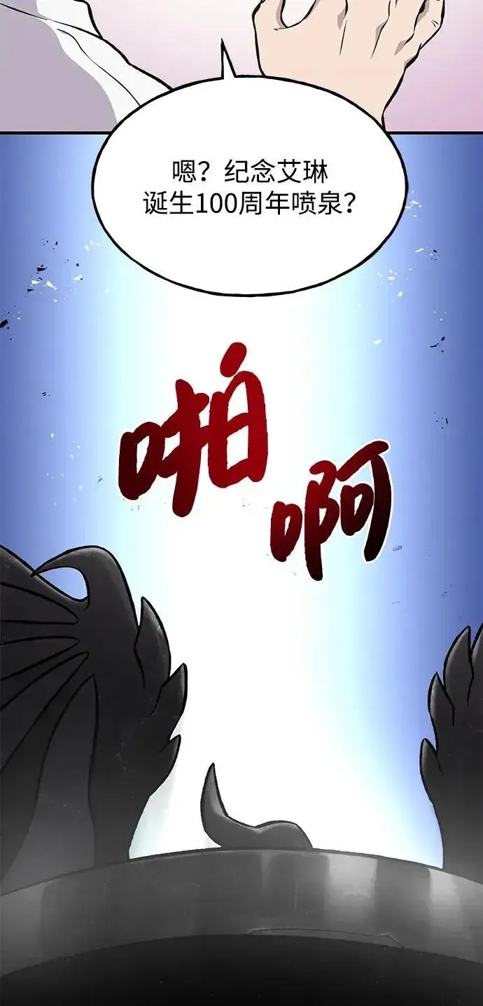 《我独自在高塔种田》[第80话] 特别的奖励图58