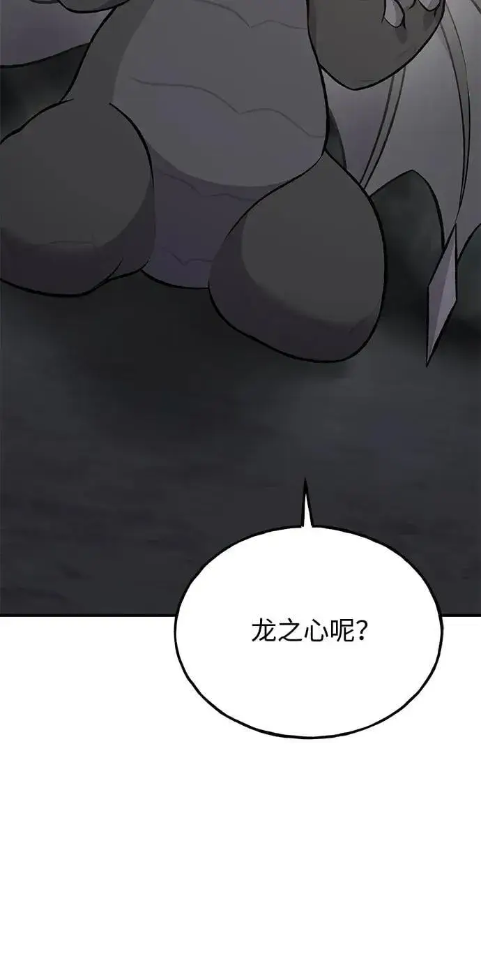 《我独自在高塔种田》[第80话] 特别的奖励图6