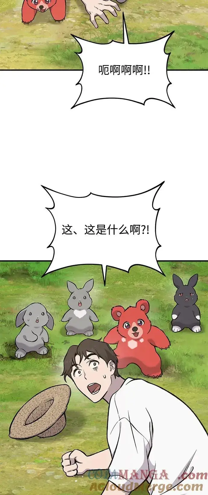 《我独自在高塔种田》[第80话] 特别的奖励图65
