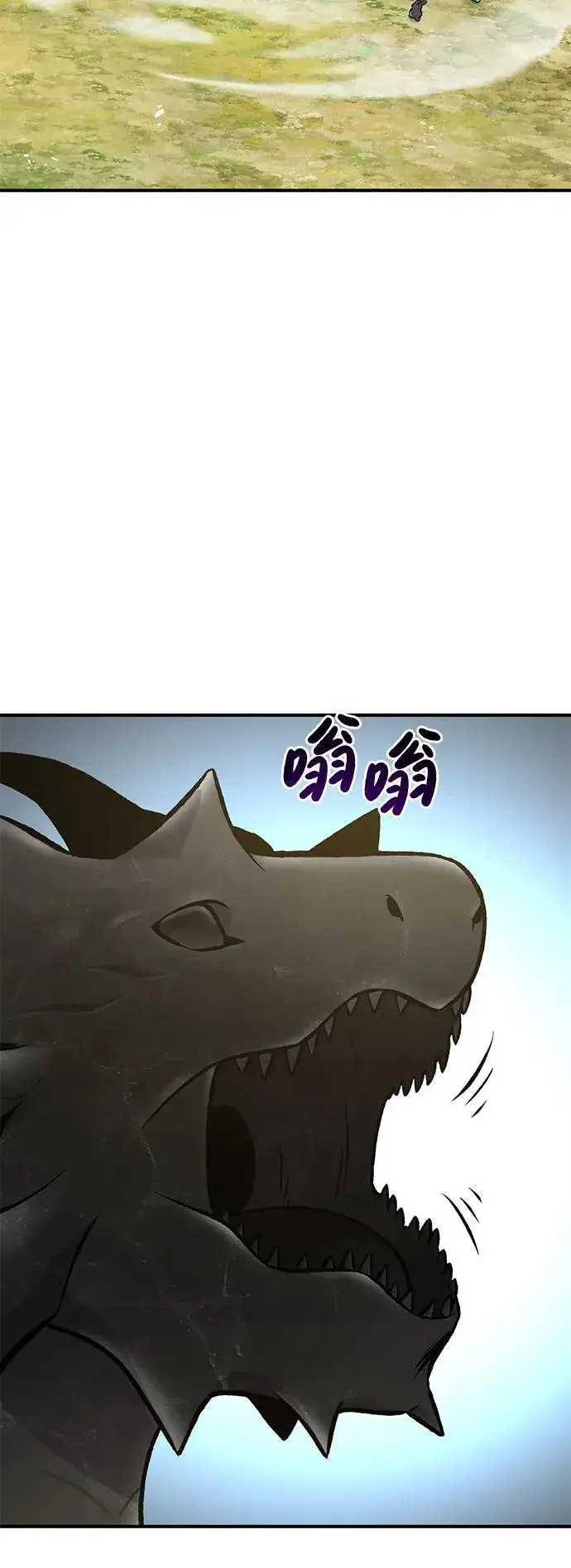 《我独自在高塔种田》[第80话] 特别的奖励图68