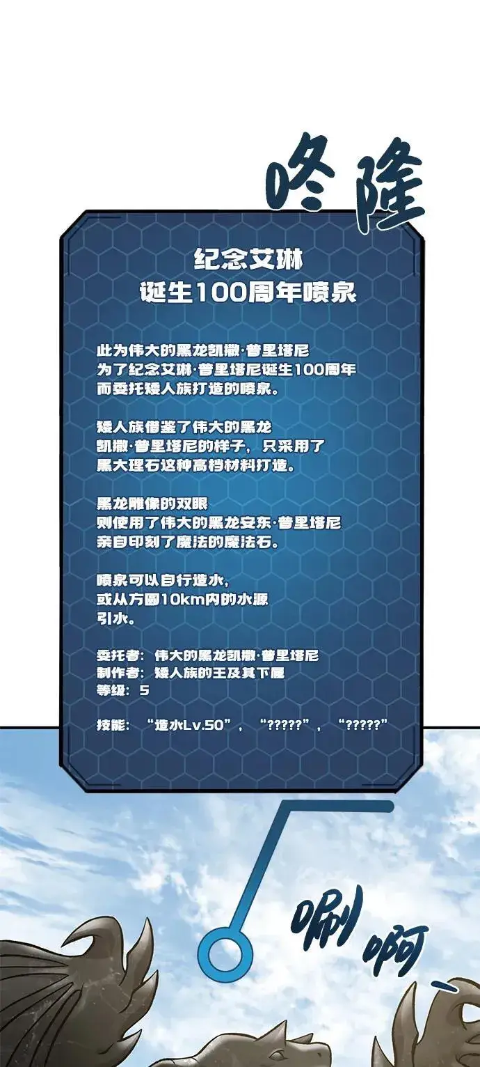 《我独自在高塔种田》[第80话] 特别的奖励图71
