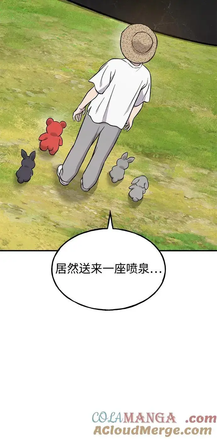 《我独自在高塔种田》[第80话] 特别的奖励图73