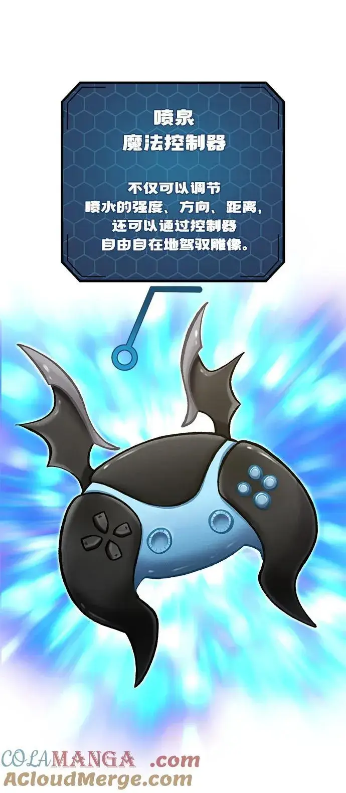 《我独自在高塔种田》[第80话] 特别的奖励图81