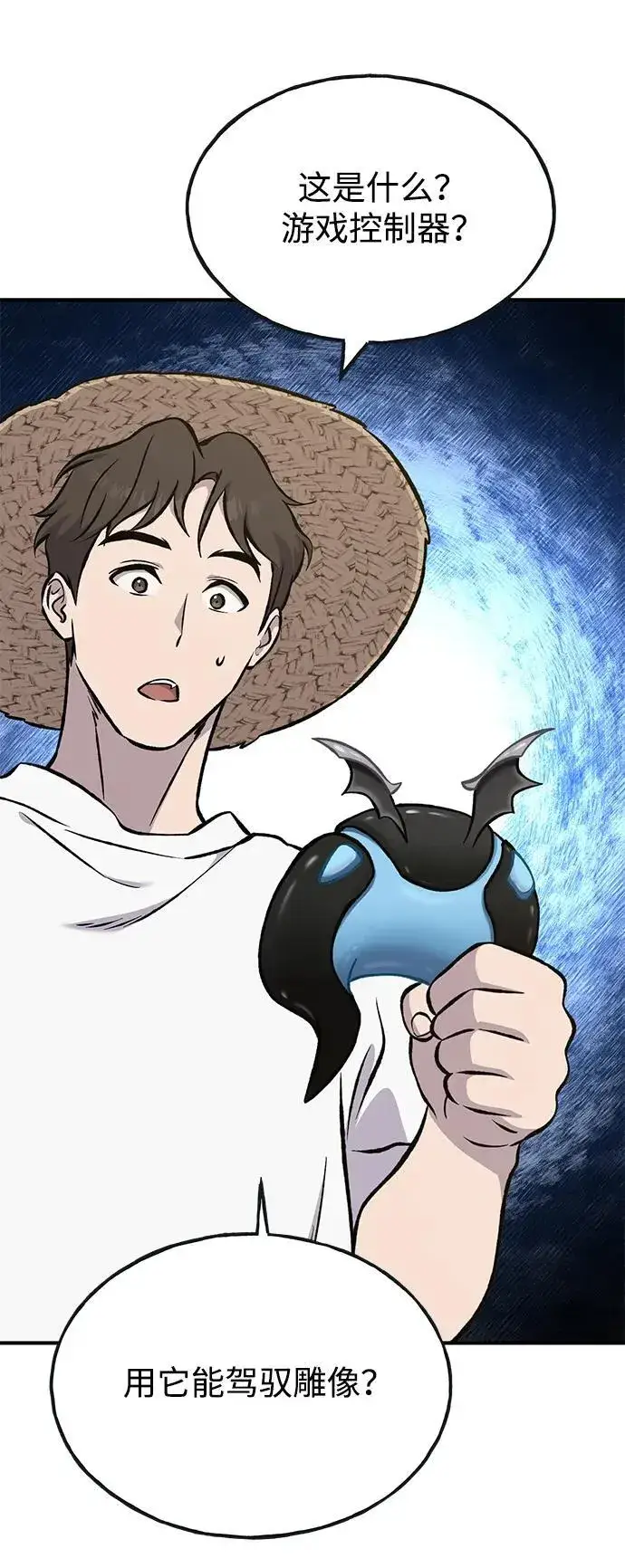 《我独自在高塔种田》[第80话] 特别的奖励图82