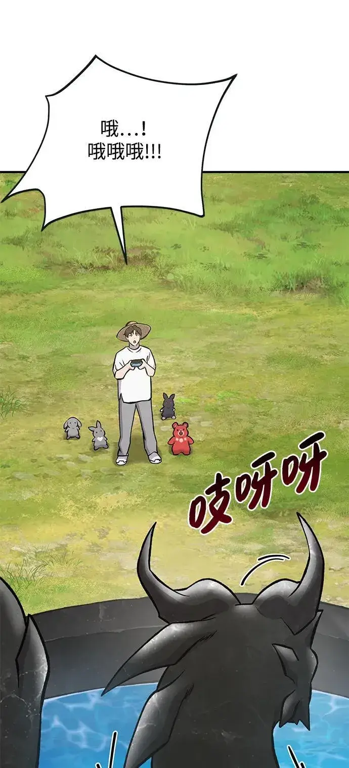 《我独自在高塔种田》[第80话] 特别的奖励图86