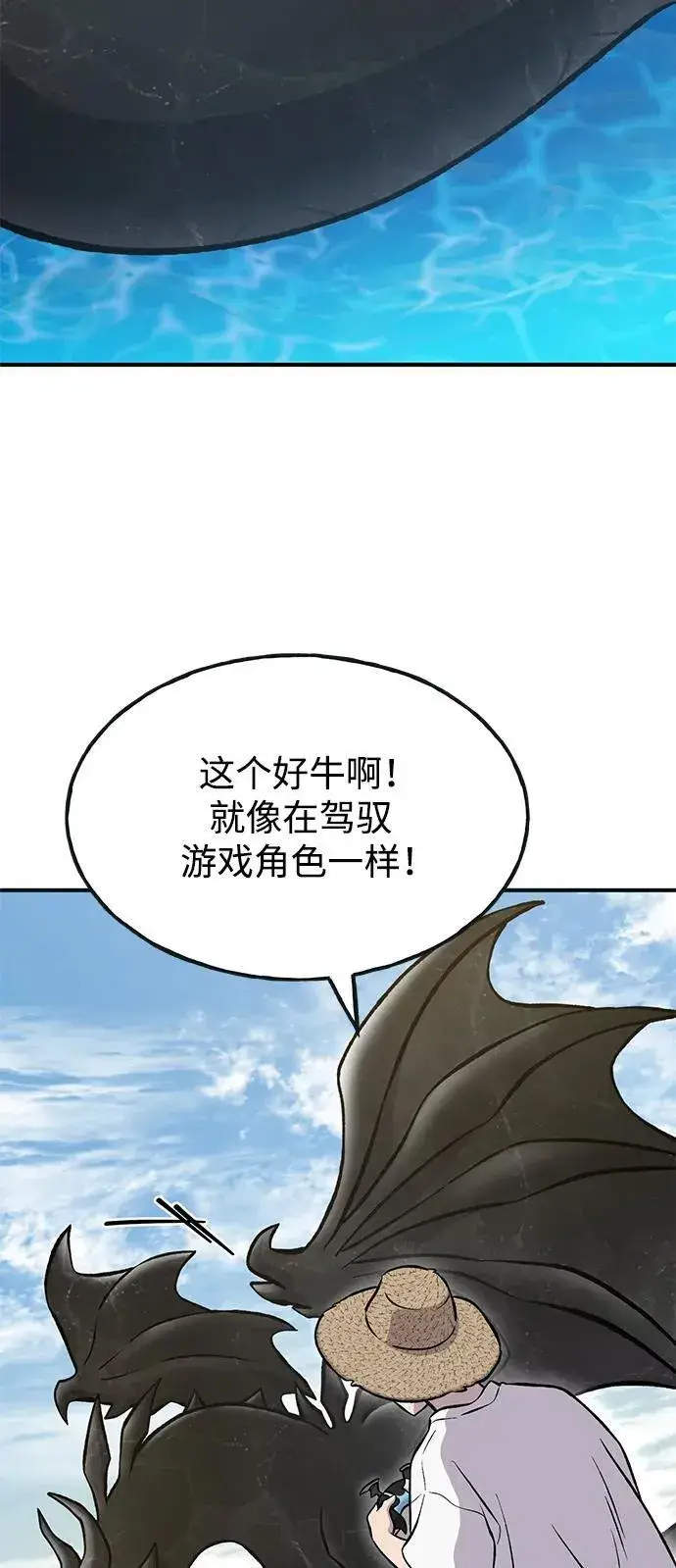 《我独自在高塔种田》[第80话] 特别的奖励图88