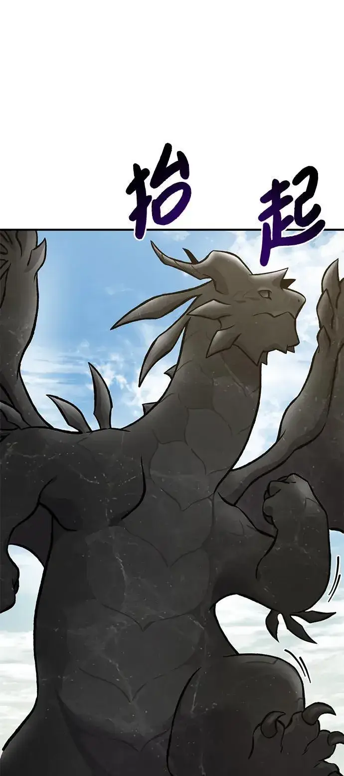 《我独自在高塔种田》[第80话] 特别的奖励图91